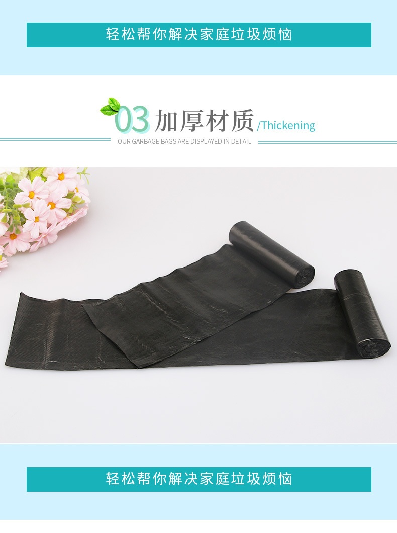 厂家批发一次性垃圾袋加厚黑色平口式垃圾袋5连卷垃圾袋45*50CM示例图4