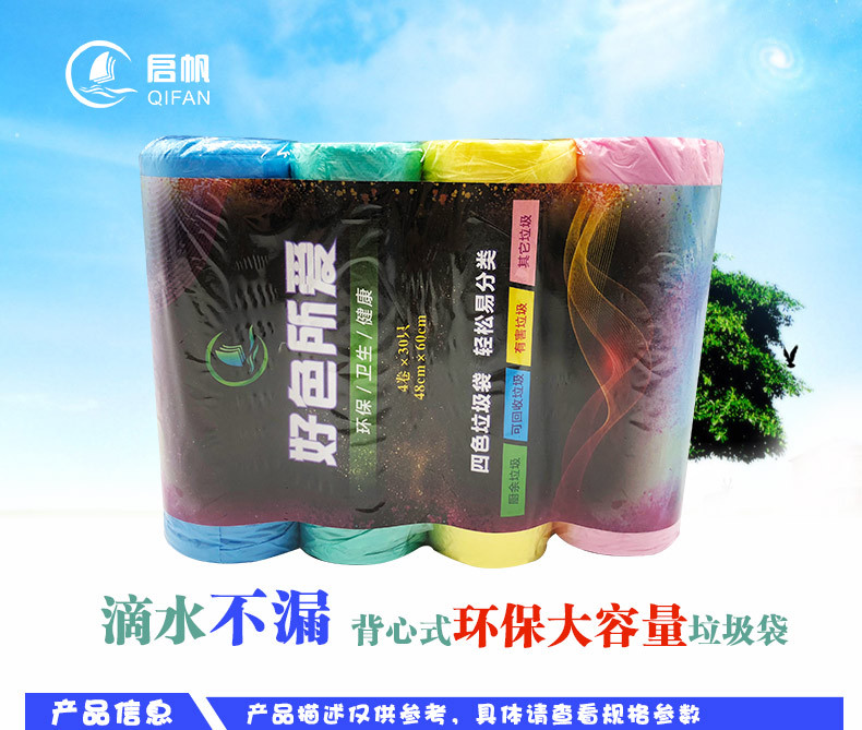 手提式背心垃圾袋断点式加厚加大安全新料无异味厂家批发示例图1