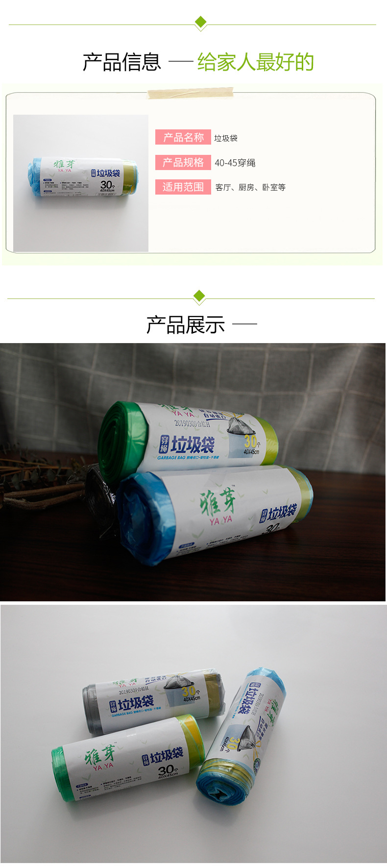 彩色中号点断式卷装清洁袋厨卫办公塑料袋雅芽垃圾袋40-45穿绳示例图3