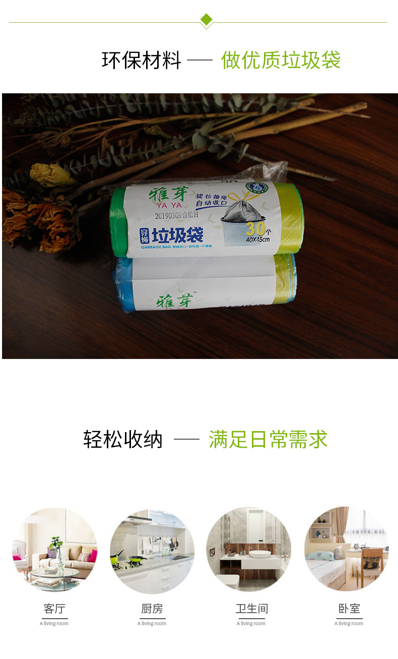 彩色中号点断式卷装清洁袋厨卫办公塑料袋雅芽垃圾袋40-45穿绳示例图2
