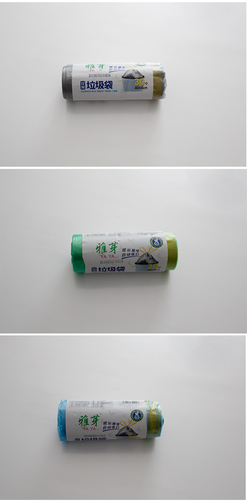 彩色中号点断式卷装清洁袋厨卫办公塑料袋雅芽垃圾袋40-45穿绳示例图4