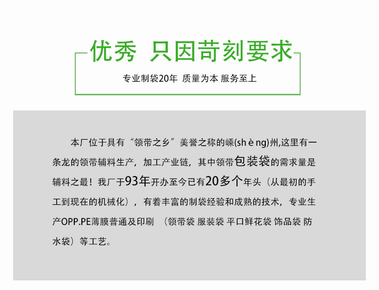領(lǐng)帶opp包裝袋領(lǐng)結(jié)領(lǐng)花鮮花透明塑料袋廠家直銷現(xiàn)貨定做印刷logo示例圖1
