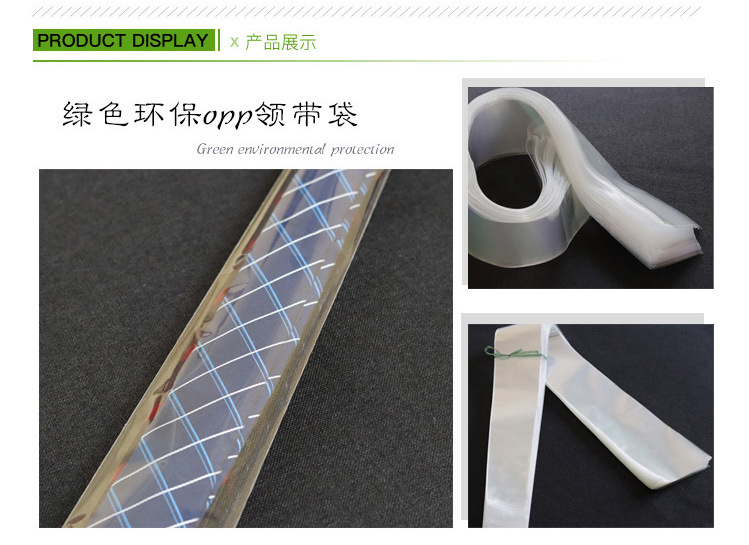 領(lǐng)帶opp包裝袋領(lǐng)結(jié)領(lǐng)花鮮花透明塑料袋廠家直銷現(xiàn)貨定做印刷logo示例圖4