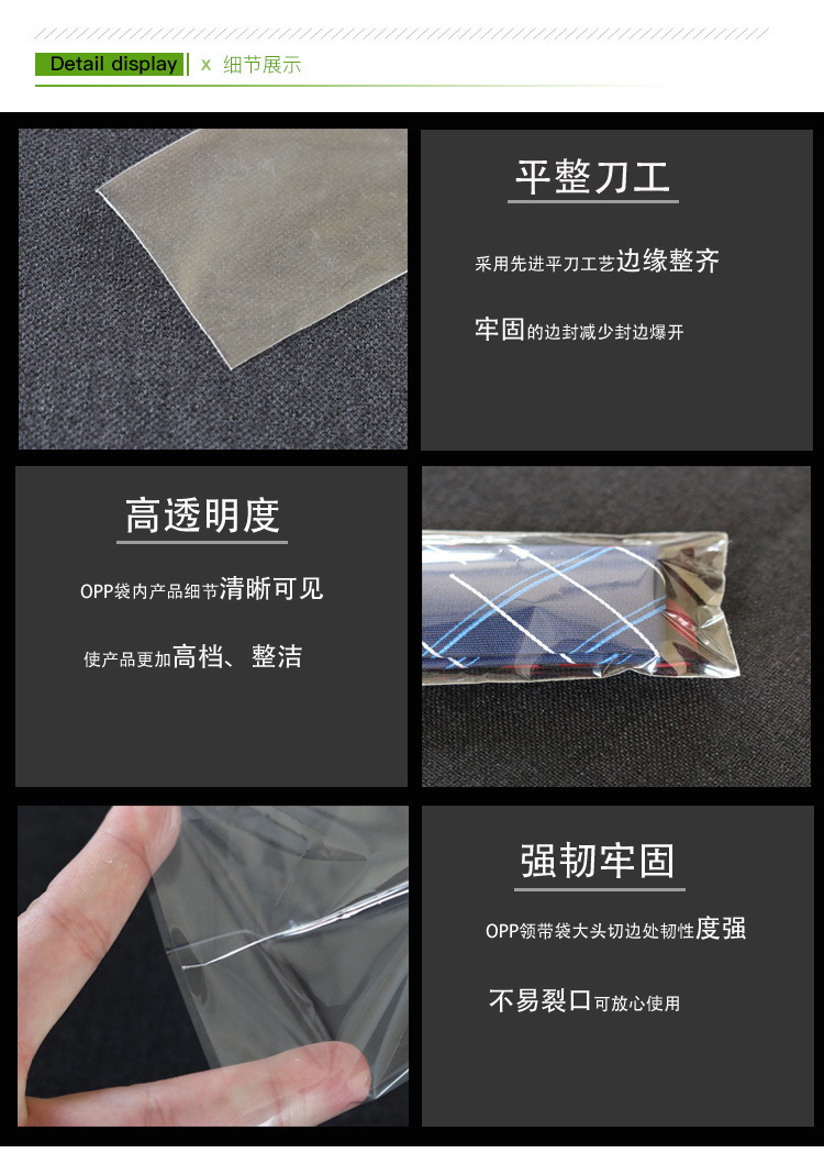 領(lǐng)帶opp包裝袋領(lǐng)結(jié)領(lǐng)花鮮花透明塑料袋廠家直銷現(xiàn)貨定做印刷logo示例圖10