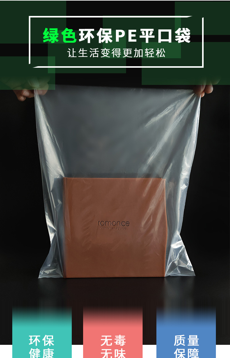 加厚透明pe高壓平口袋 塑料包裝袋 定制印刷pe膠袋平口袋收納袋示例圖2