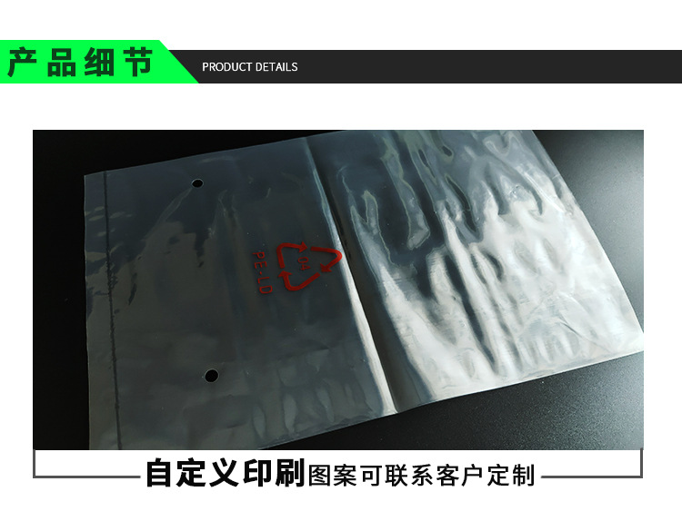 加厚透明pe高壓平口袋 塑料包裝袋 定制印刷pe膠袋平口袋收納袋示例圖10