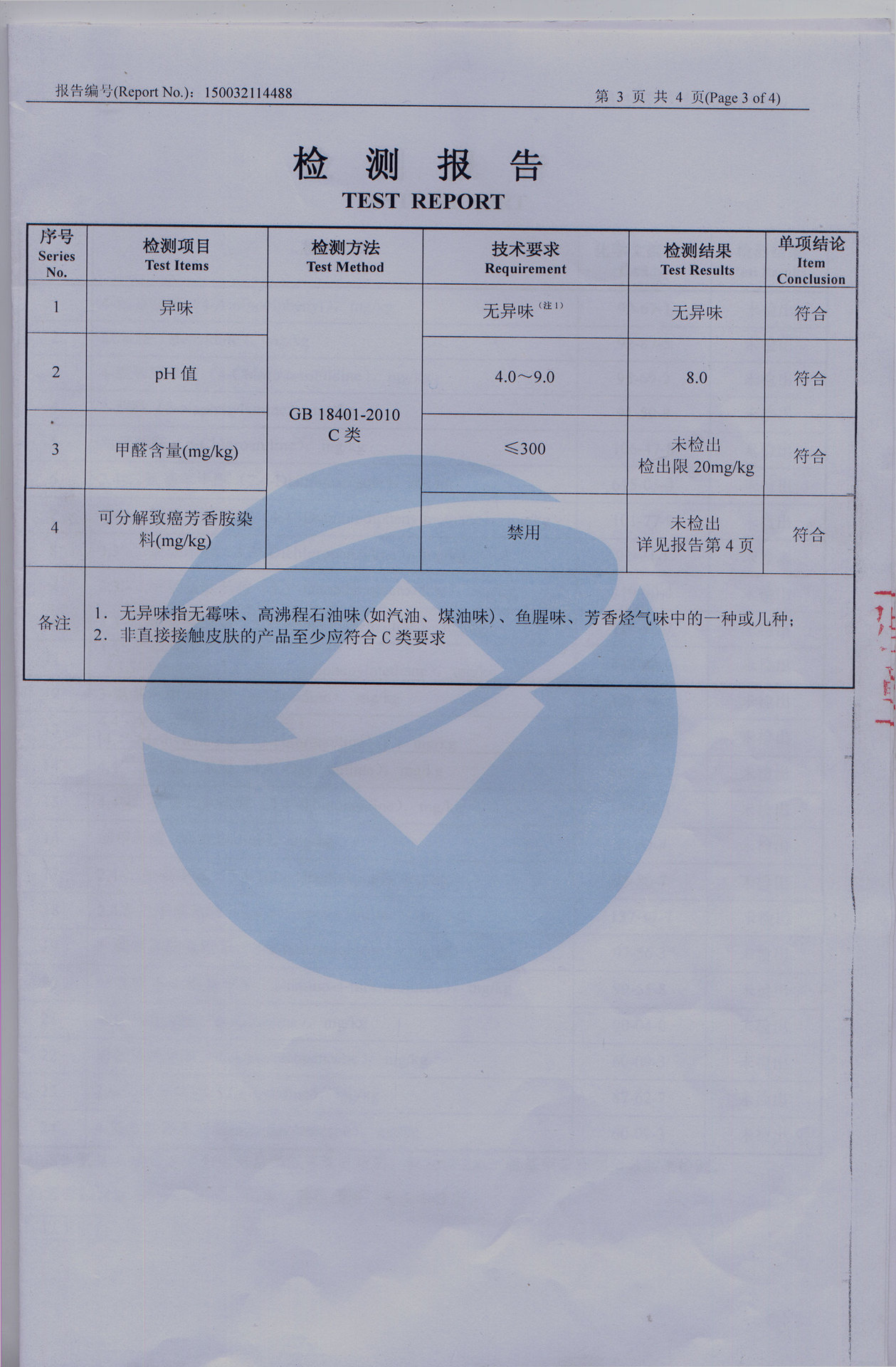 海宁批发零剪 古典欧式 涤棉色织大提花 窗帘沙发布面料示例图8