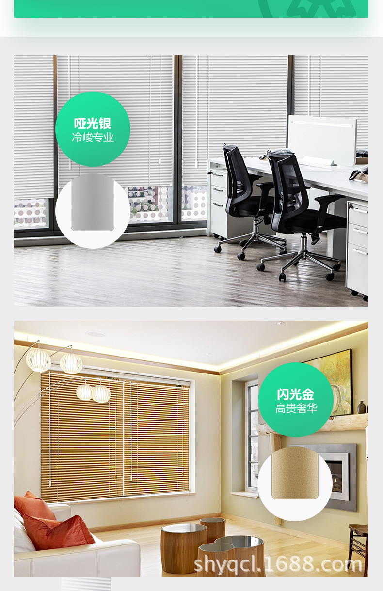 亚清窗帘供应上海百叶帘 款式多样 厂家直销 测量送货安装一条龙示例图12