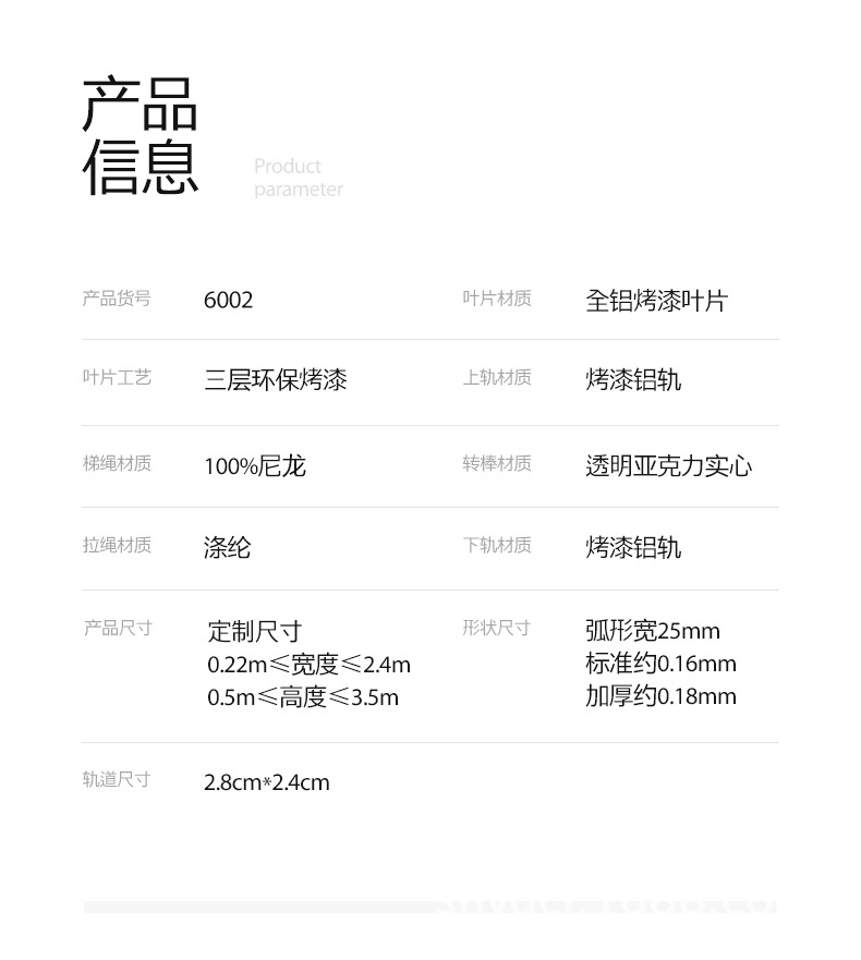 亚清窗帘供应上海百叶帘 款式多样 厂家直销 测量送货安装一条龙示例图18