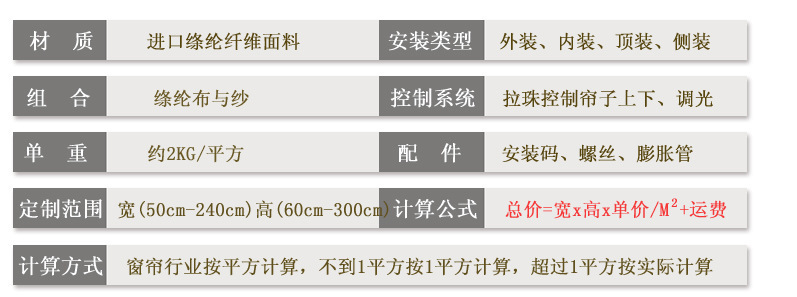 北京 天津 河北等地区公司免费安装,各种办公卷帘,布艺窗帘示例图3