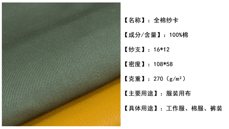 厂家现货供应 全棉纱卡面料 弹力纱卡 桌布 纱卡台布 装饰布批发示例图5