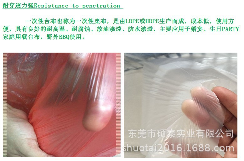 东莞一次性台布生产厂家直销一次性餐桌布加厚正方形桌布定做示例图1