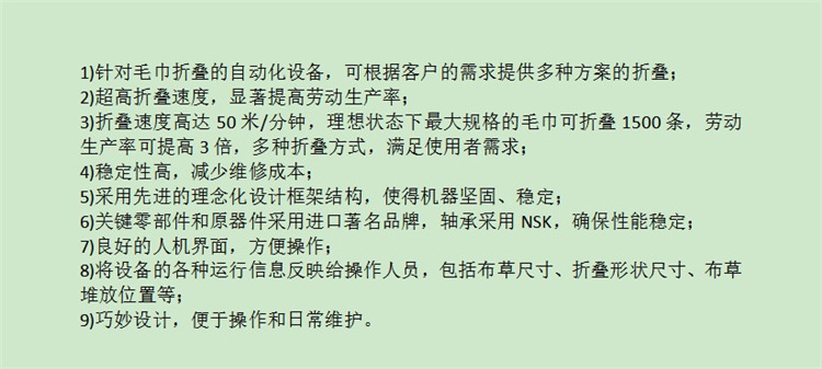 力净供应1.8米全自动毛巾浴巾折叠机工业商用型自带堆码堆叠功能示例图9