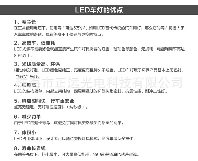产品介绍750-汽车灯_02