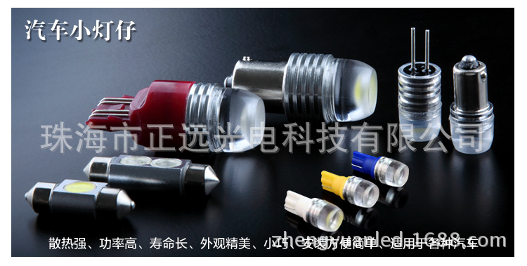 产品介绍750-汽车灯_03