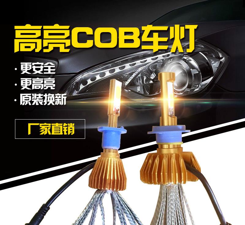 车灯