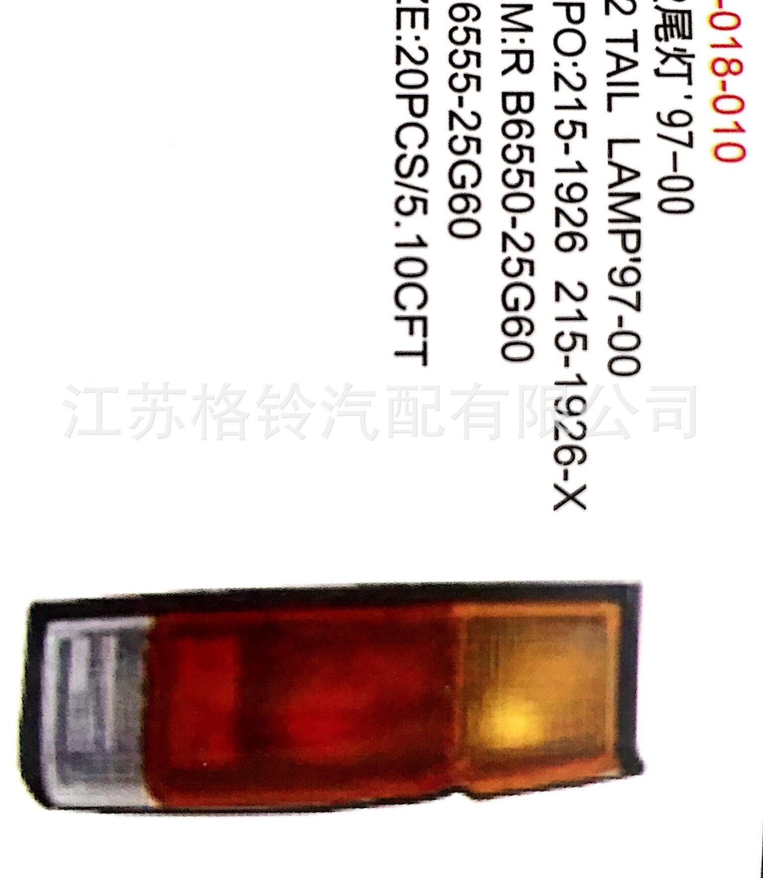 D22尾燈