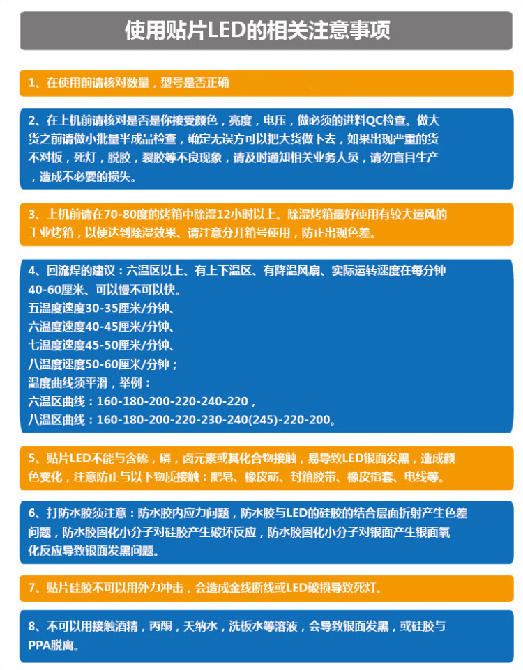 注意事项