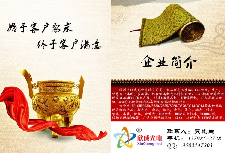 企业简介750