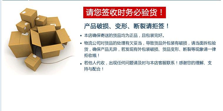 5 再次 强调 ! 签收 当面验货 提示