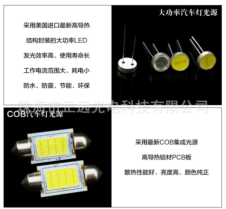 产品介绍750-汽车灯_04