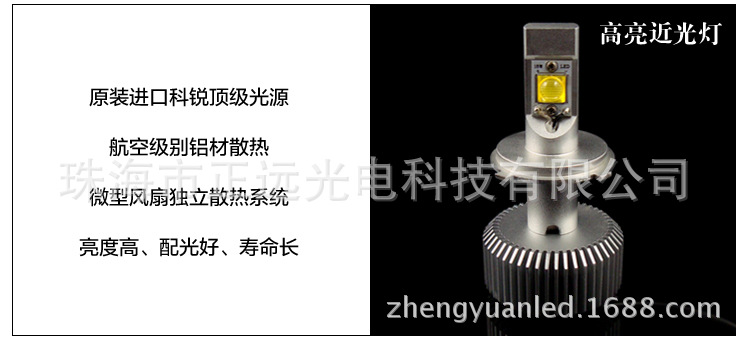 产品介绍750-汽车灯_05