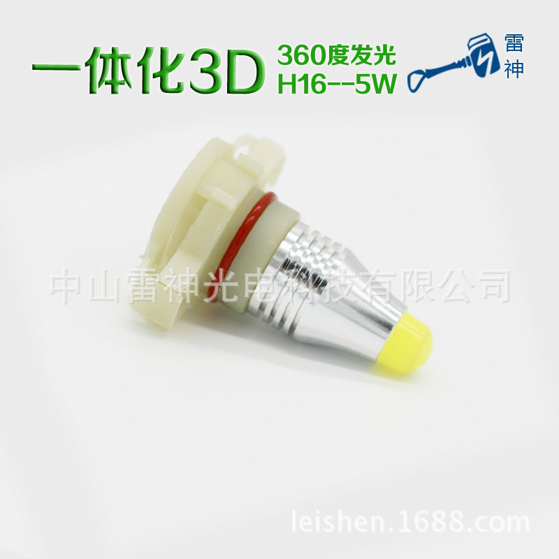LS-H16W-EP-5W-A11-800px