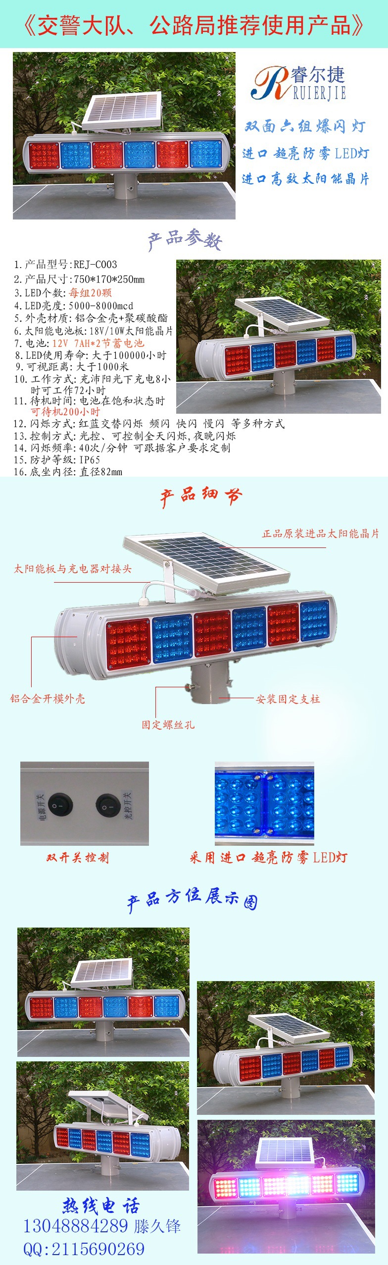 双面六组爆闪灯