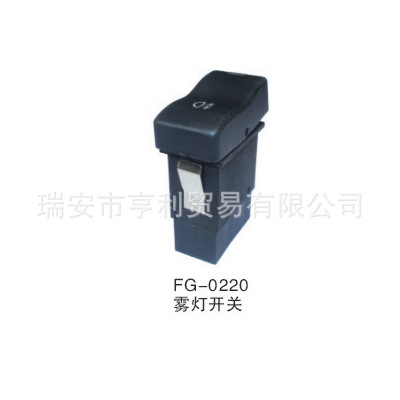 雾灯开关（J6系列）