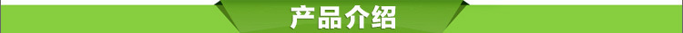 产品介绍
