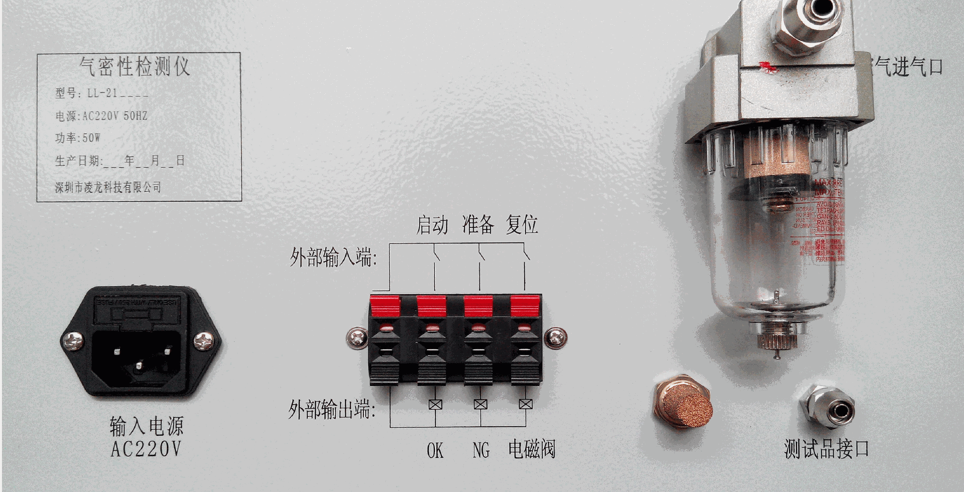 LL-21背面板