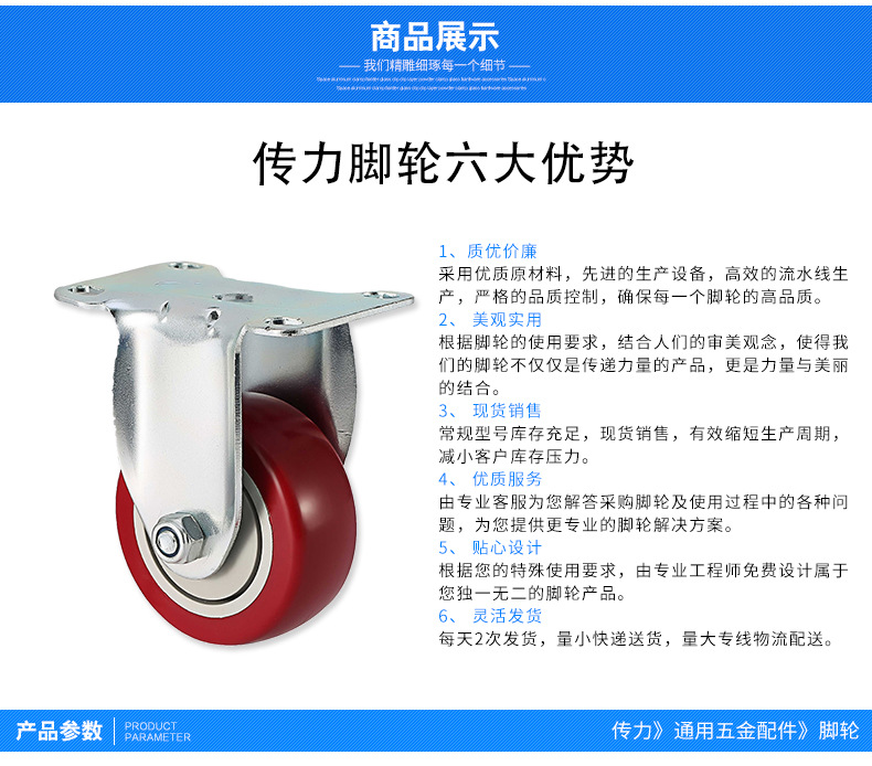 中型枣红单轴PVC固定脚轮_03