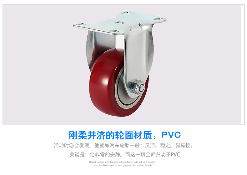 中型枣红单轴PVC固定脚轮_06