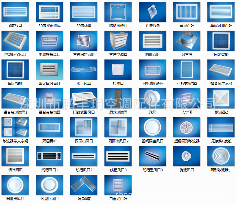 铝合金风口