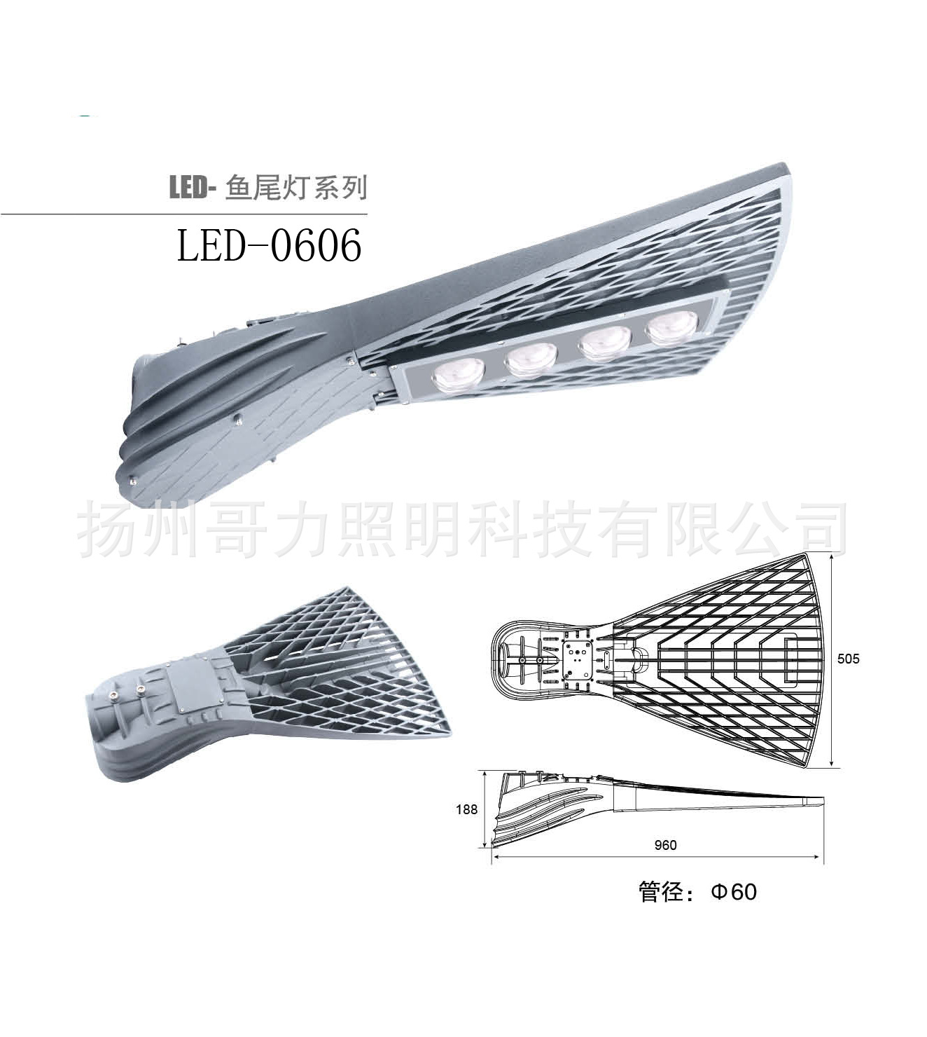 led魚尾燈-4