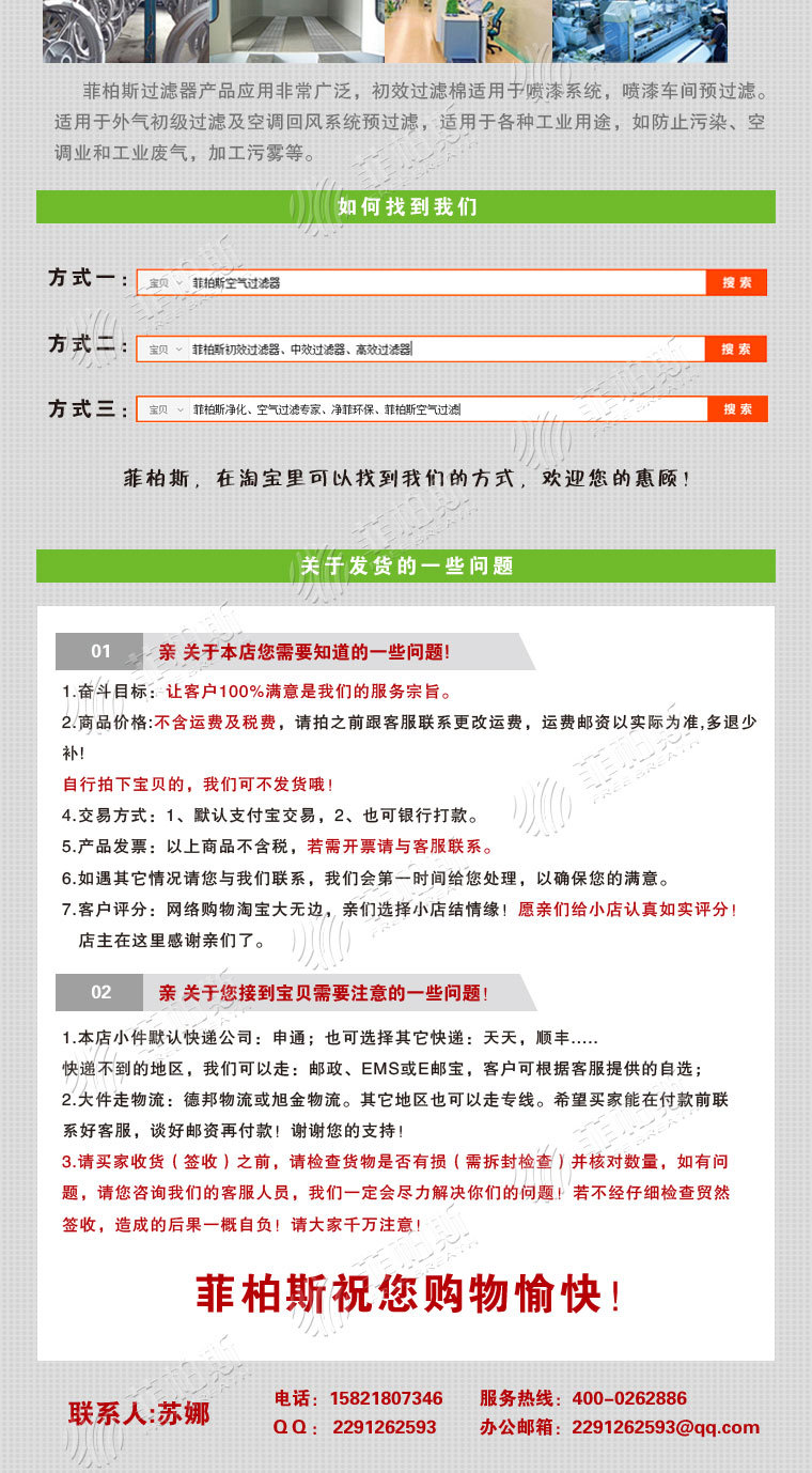 初效過濾棉_05