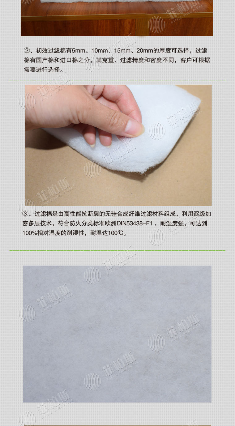 初效過濾棉_03