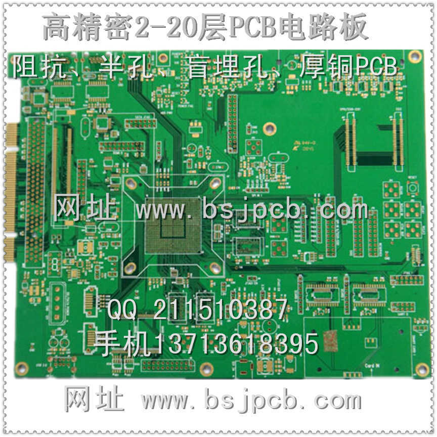 高精密PCB（2-20）层板生产厂家