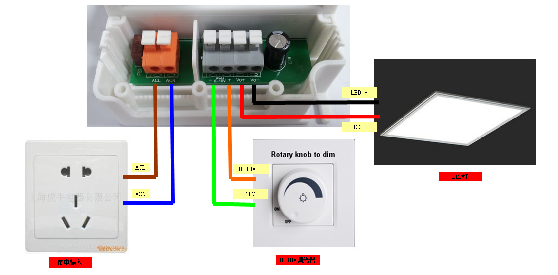 0-10V调光器接线图