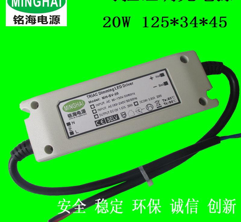 主图恒压电源20W