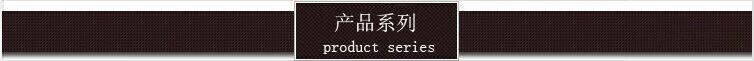 产品系列