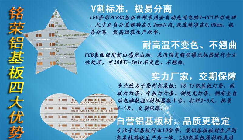 深圳厂家供应led日光灯2835铝基板 T5T8灯管灯条pcb铝基线路板