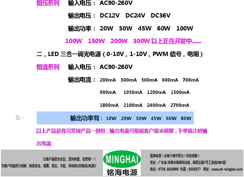 三合一电源参数说明图