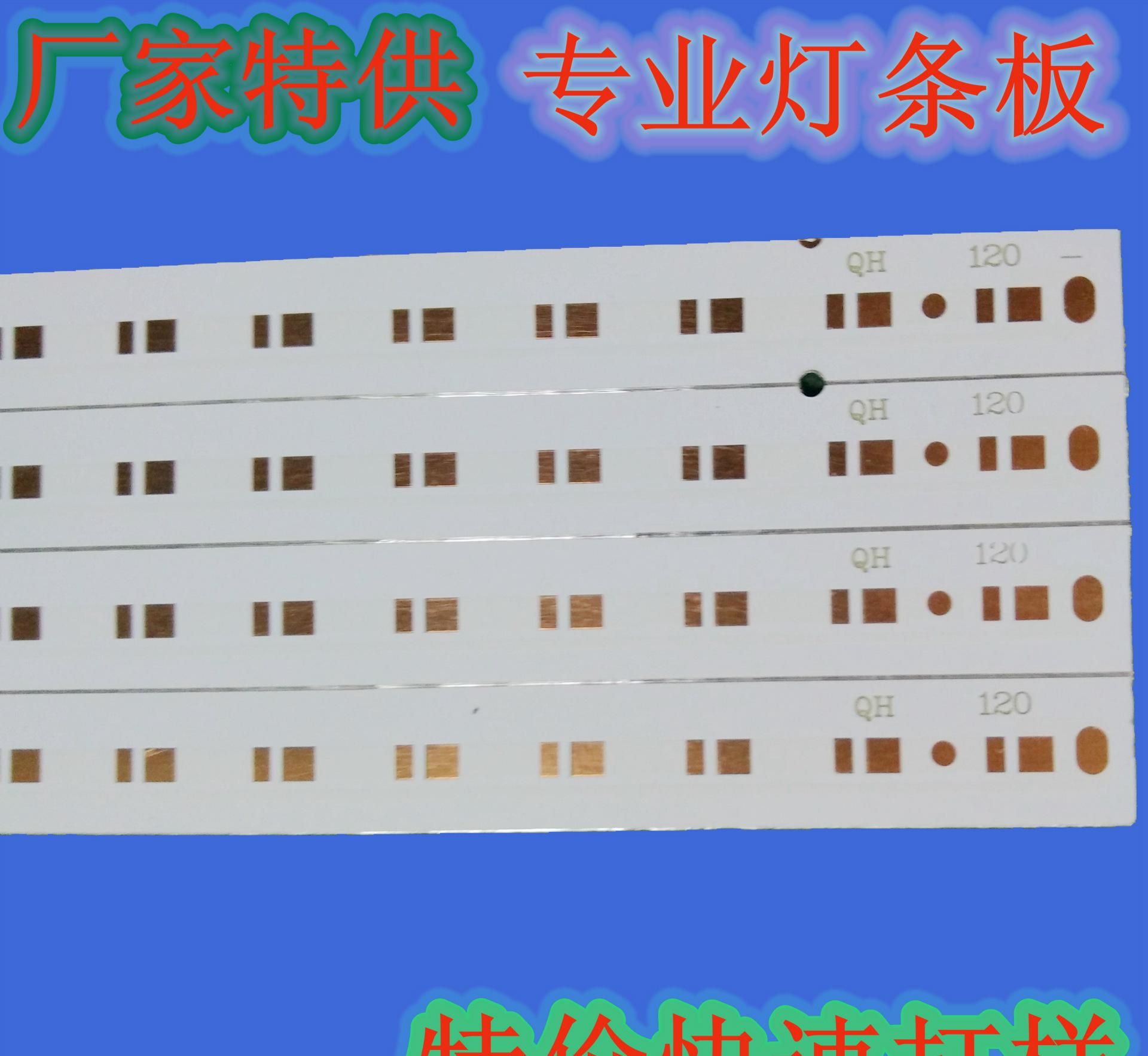 特价供应LED灯管2835铝基板 1.2米T5、T8 LED日光灯管铝基板
