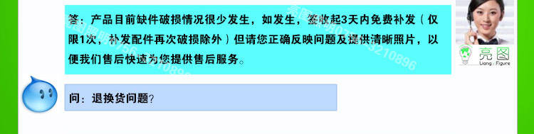 一分钟解决售后问题_03