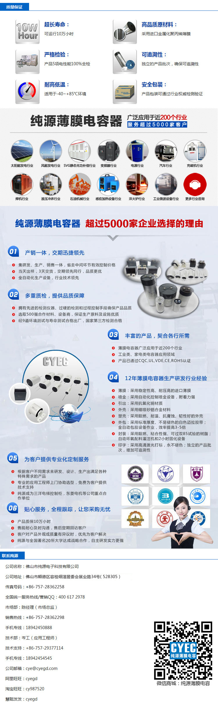 产品详情后4块