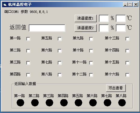 VB控制继电器