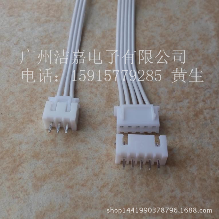 XH2.54间距排线