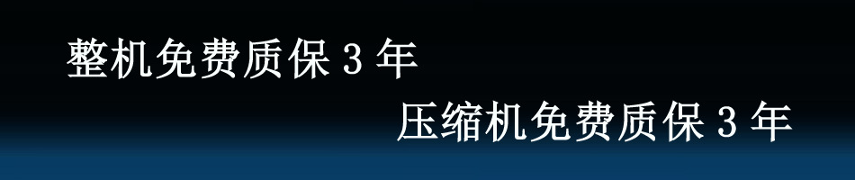 质保3年200