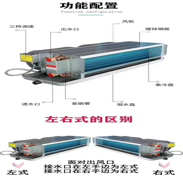 风机盘管水空调 双温控风机盘管空气能风机盘管铂淳